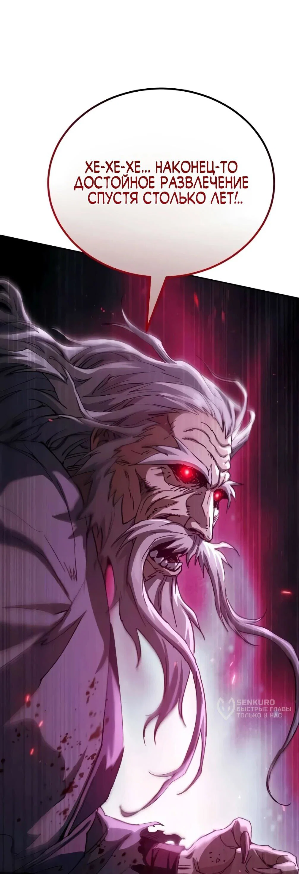 Read Небесный демон жаждет покоя RU Manga Online