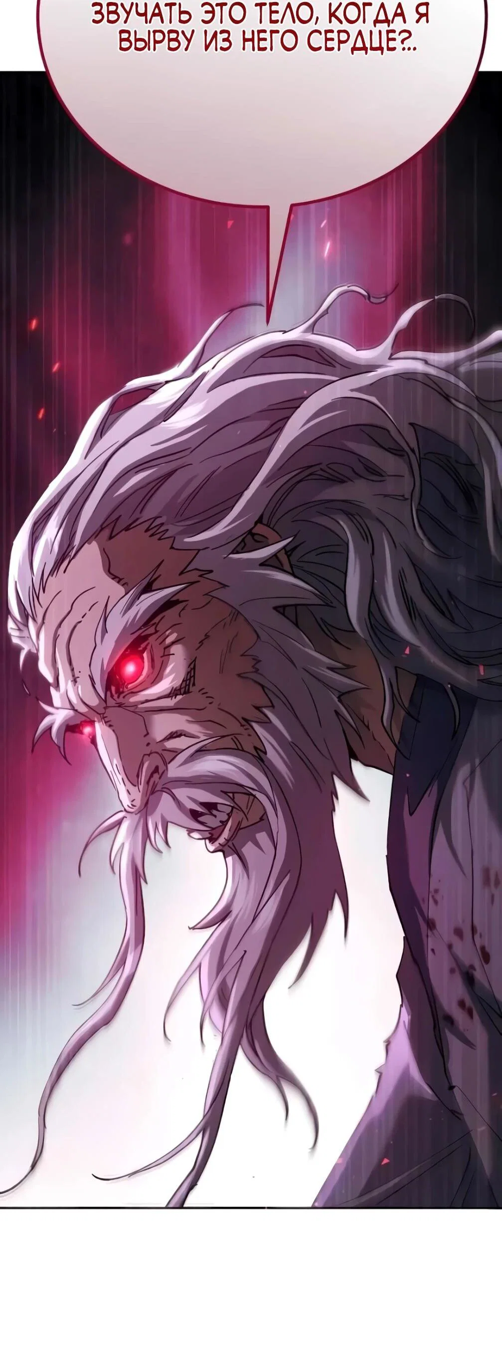 Read Небесный демон жаждет покоя RU Manga Online