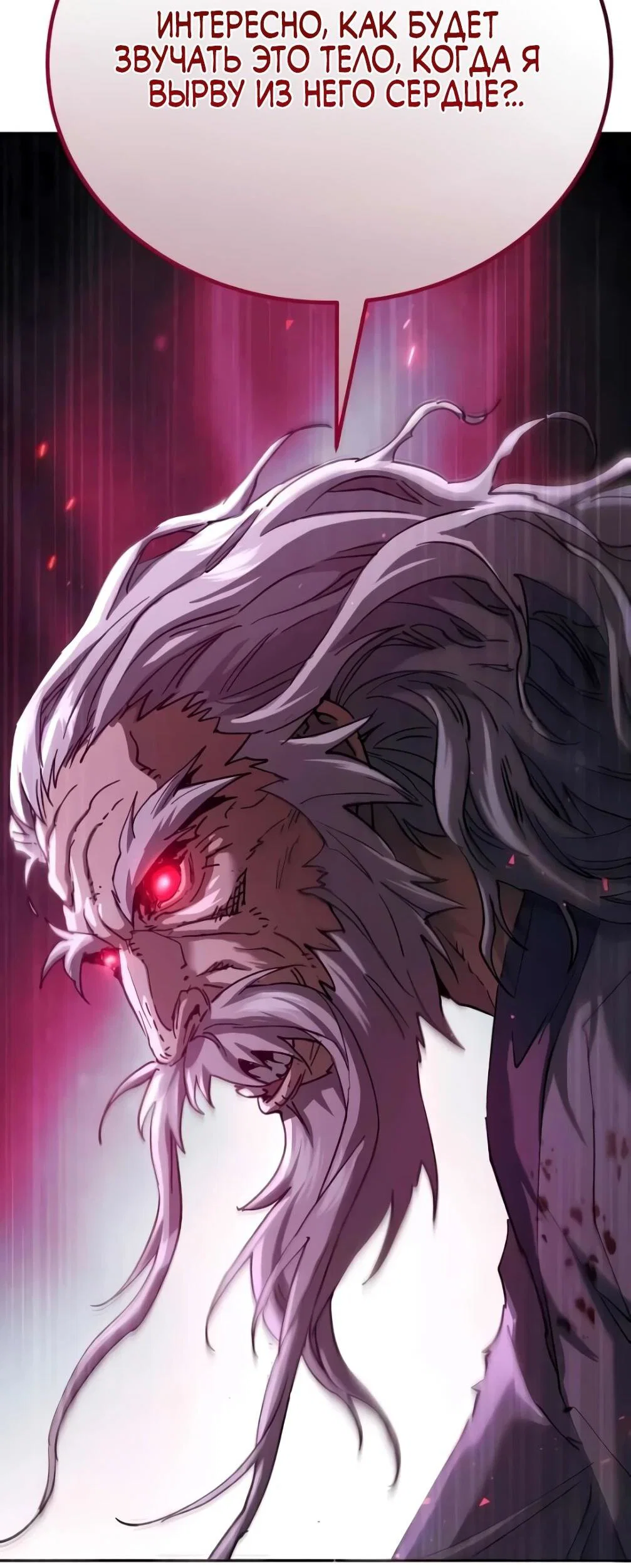 Read Небесный демон жаждет покоя RU Manga Online