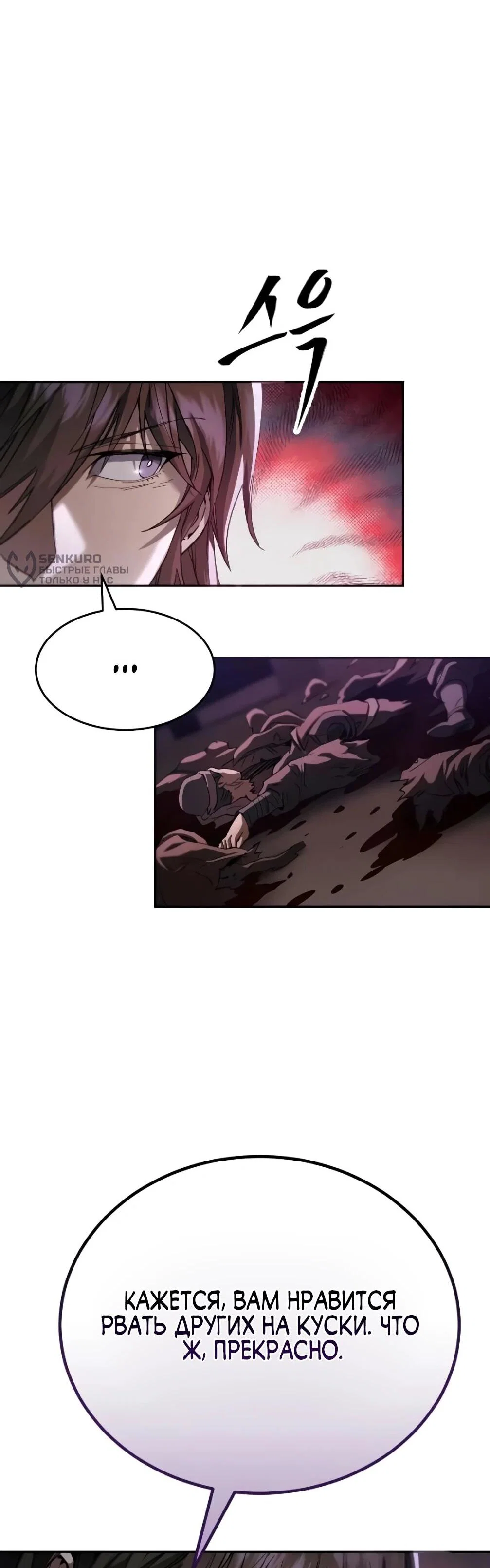 Read Небесный демон жаждет покоя RU Manga Online