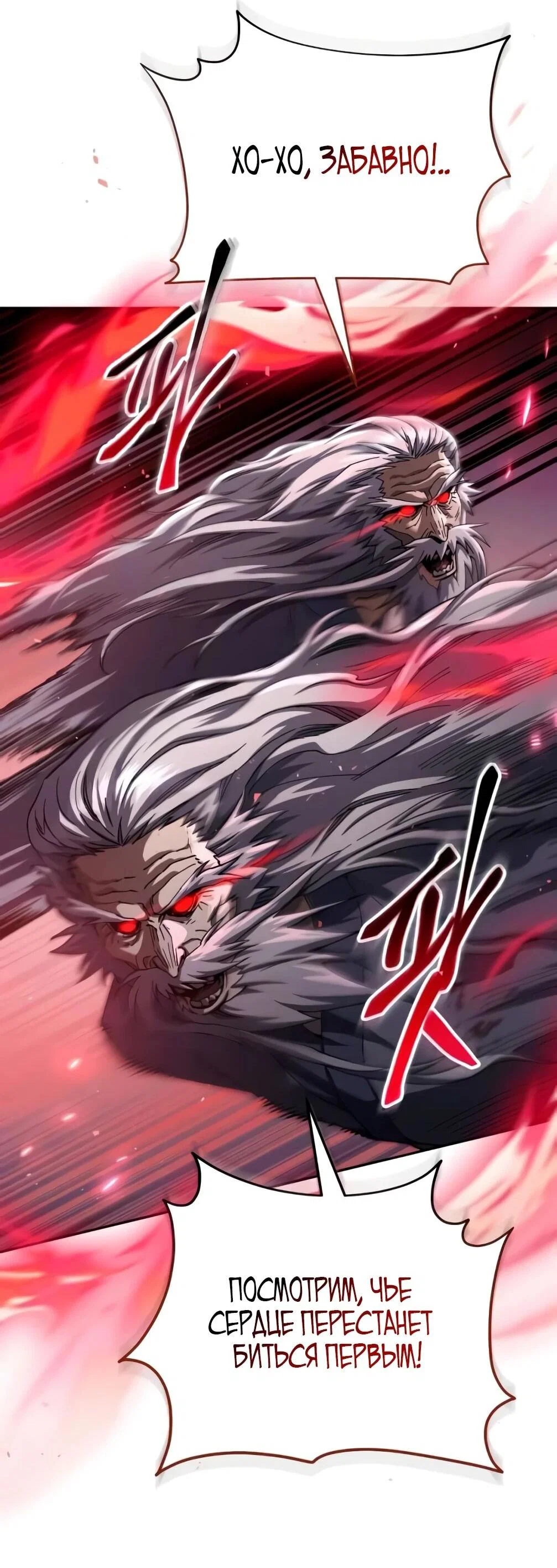 Read Небесный демон жаждет покоя RU Manga Online