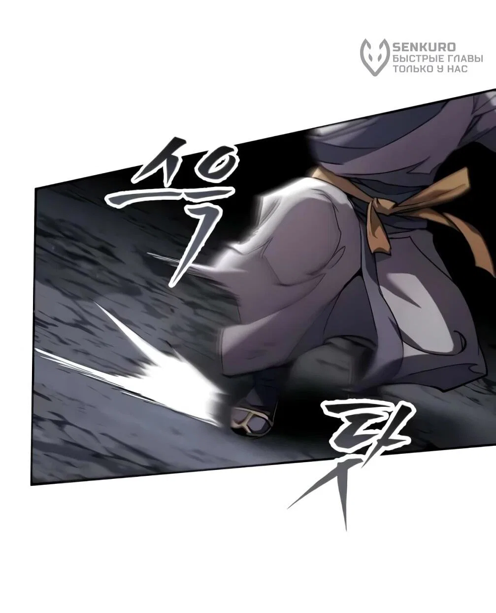 Read Небесный демон жаждет покоя RU Manga Online