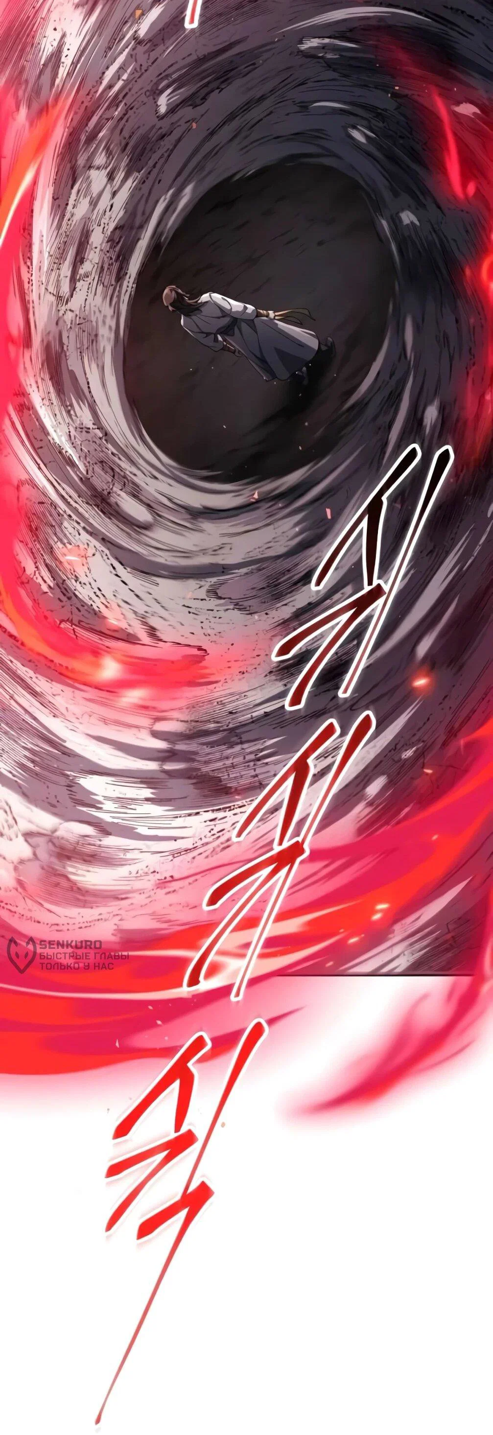 Read Небесный демон жаждет покоя RU Manga Online