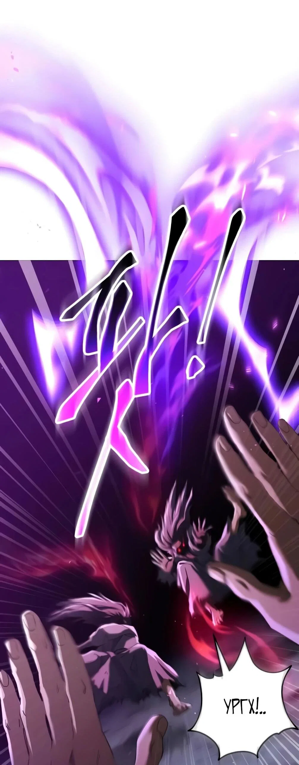 Read Небесный демон жаждет покоя RU Manga Online