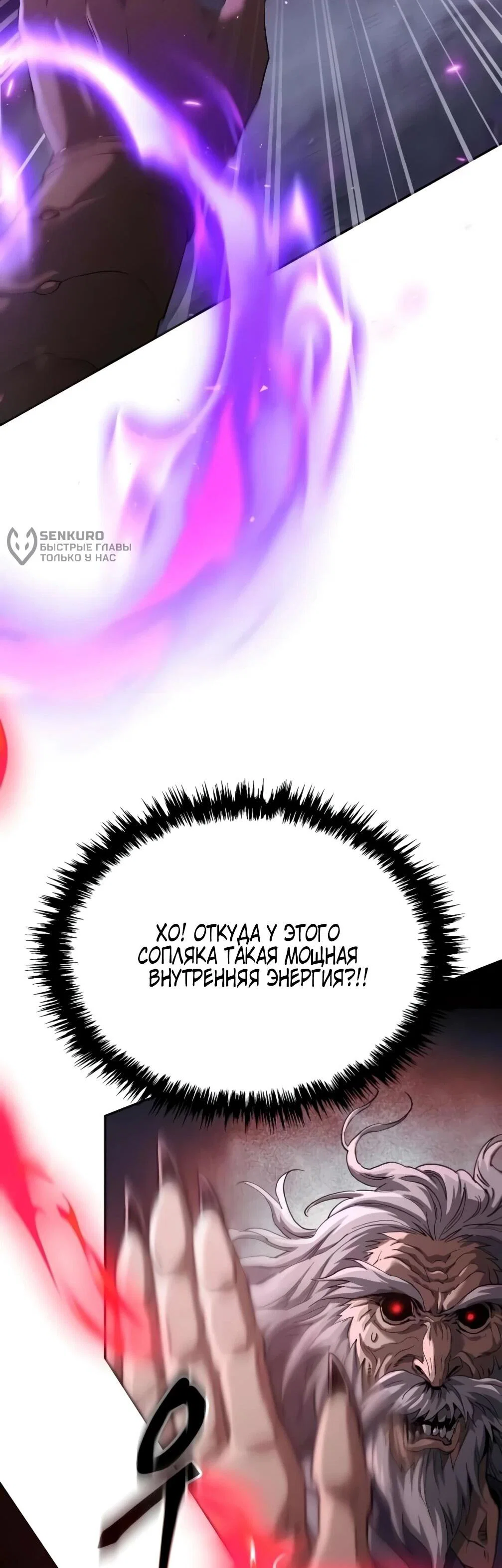 Read Небесный демон жаждет покоя RU Manga Online