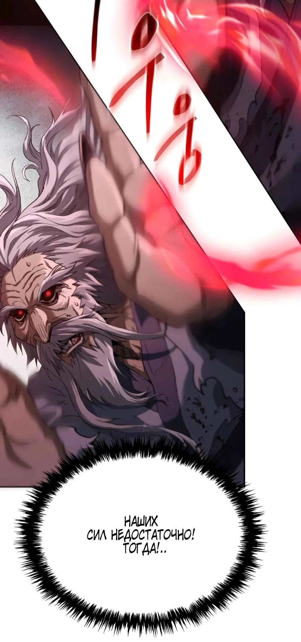 Read Небесный демон жаждет покоя RU Manga Online