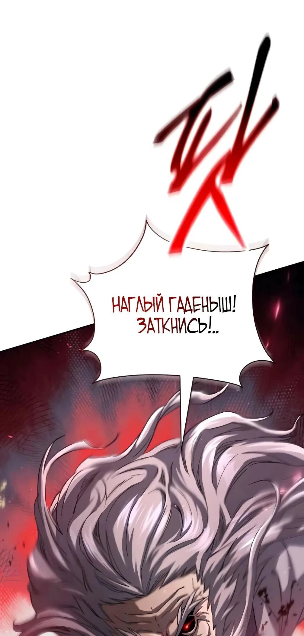 Read Небесный демон жаждет покоя RU Manga Online