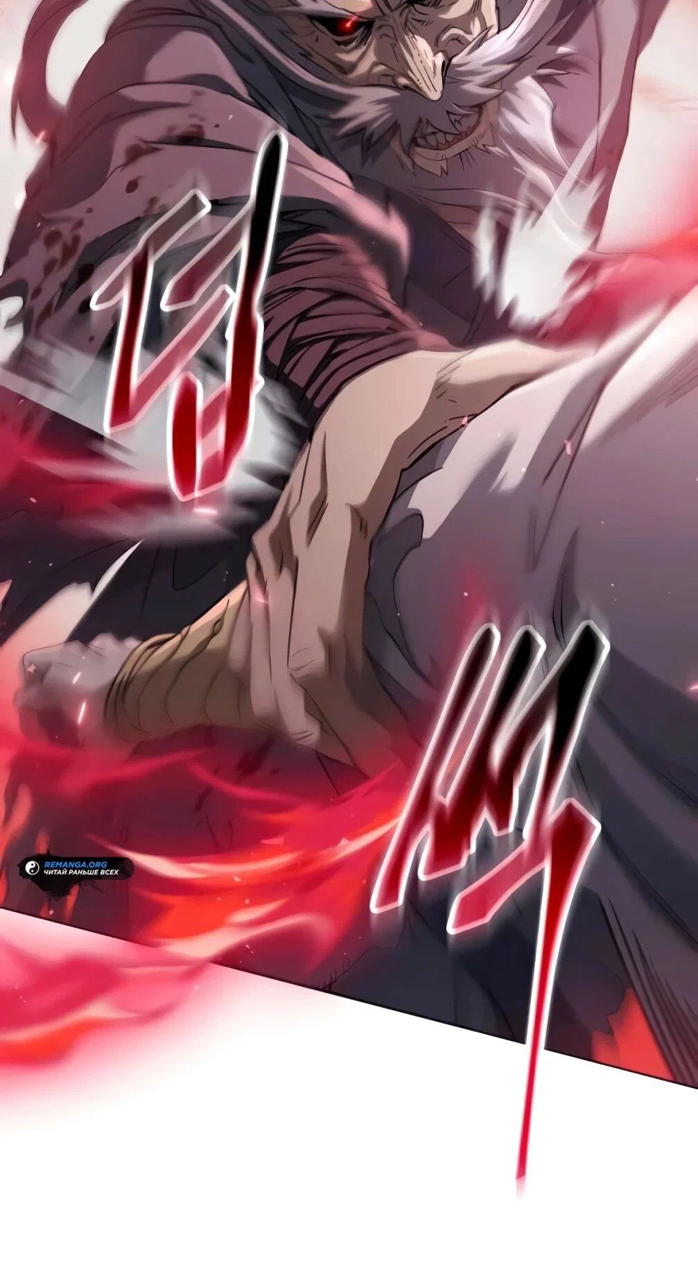 Read Небесный демон жаждет покоя RU Manga Online