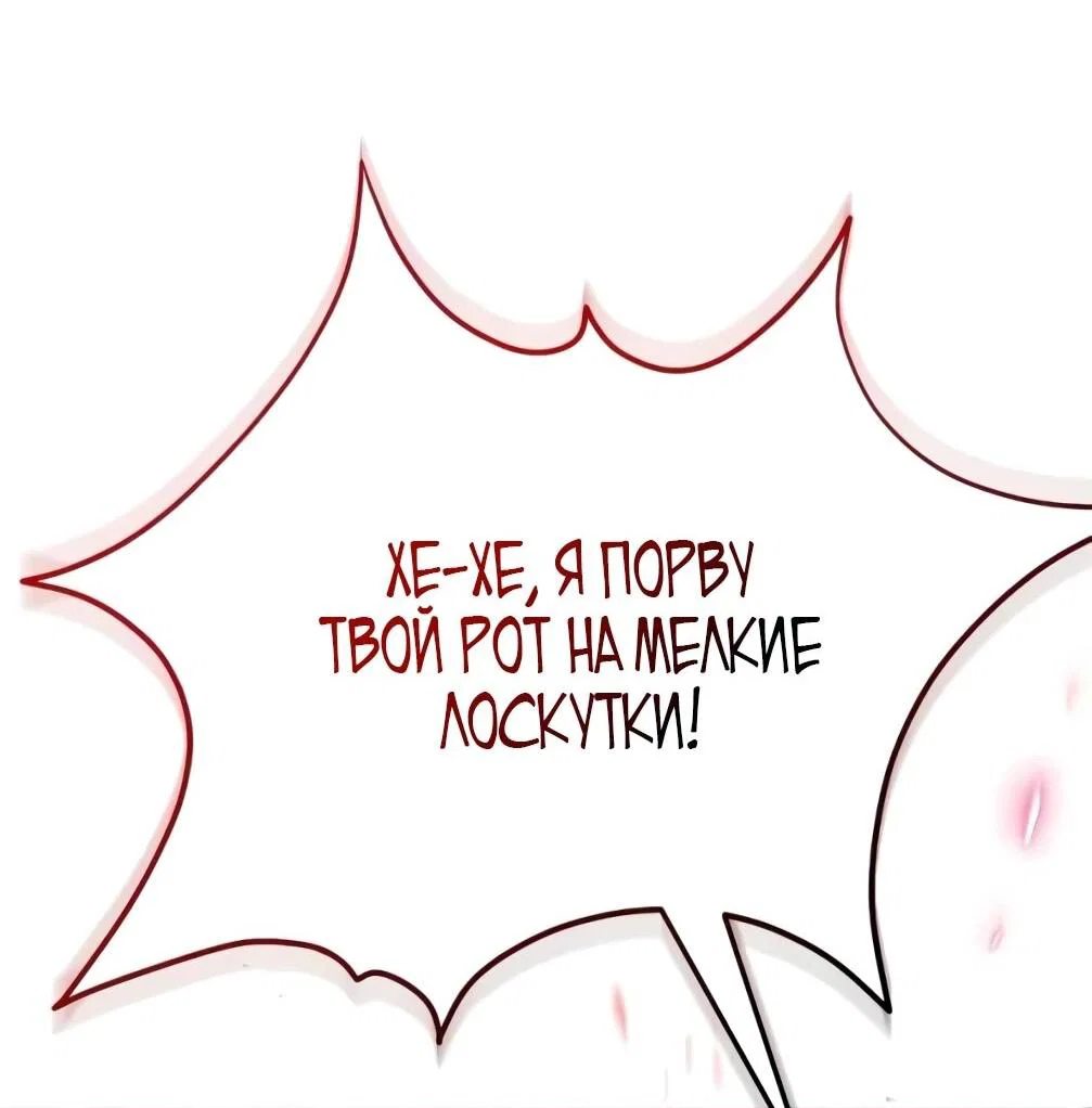 Read Небесный демон жаждет покоя RU Manga Online