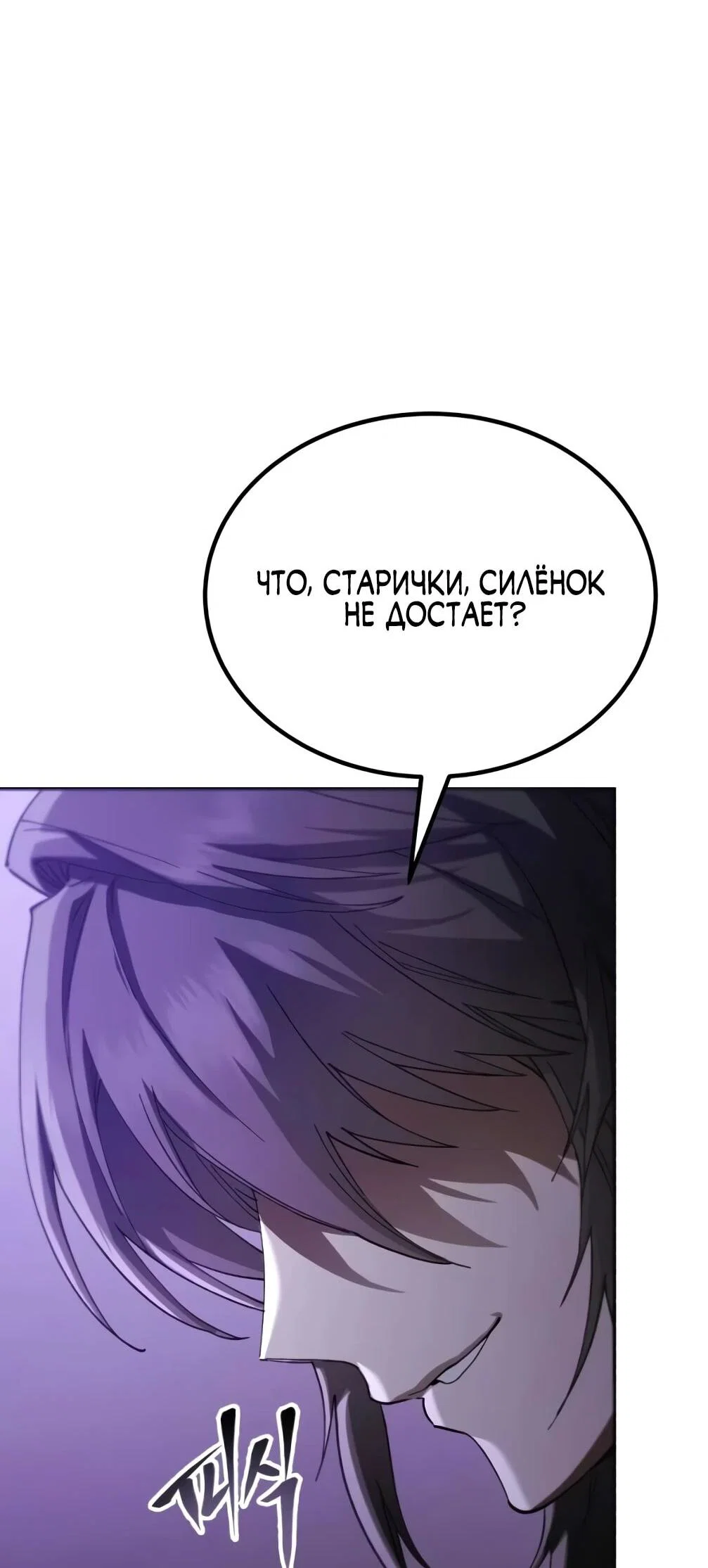 Read Небесный демон жаждет покоя RU Manga Online