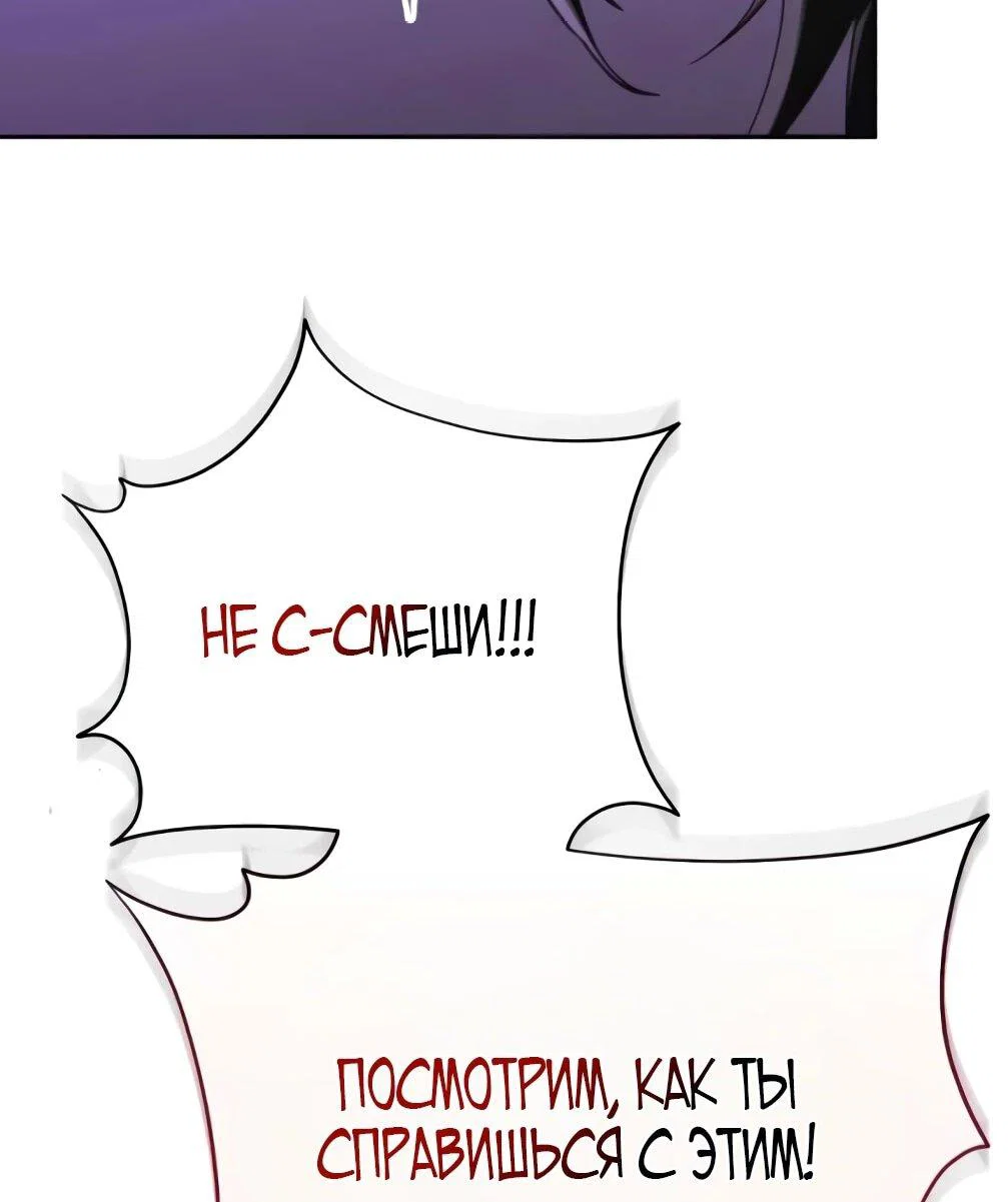 Read Небесный демон жаждет покоя RU Manga Online