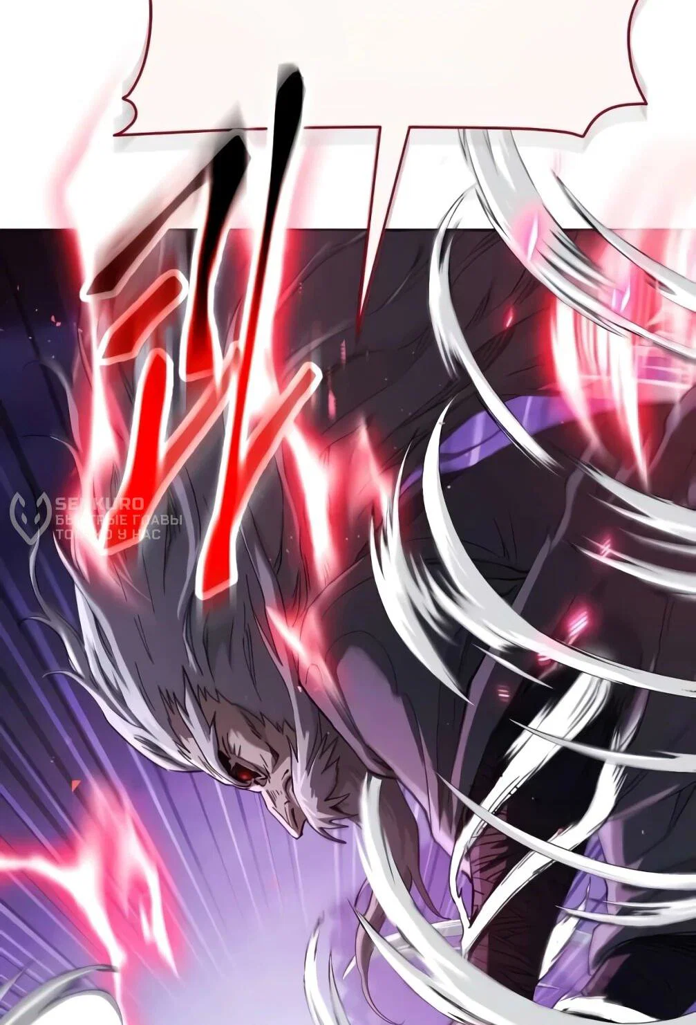 Read Небесный демон жаждет покоя RU Manga Online