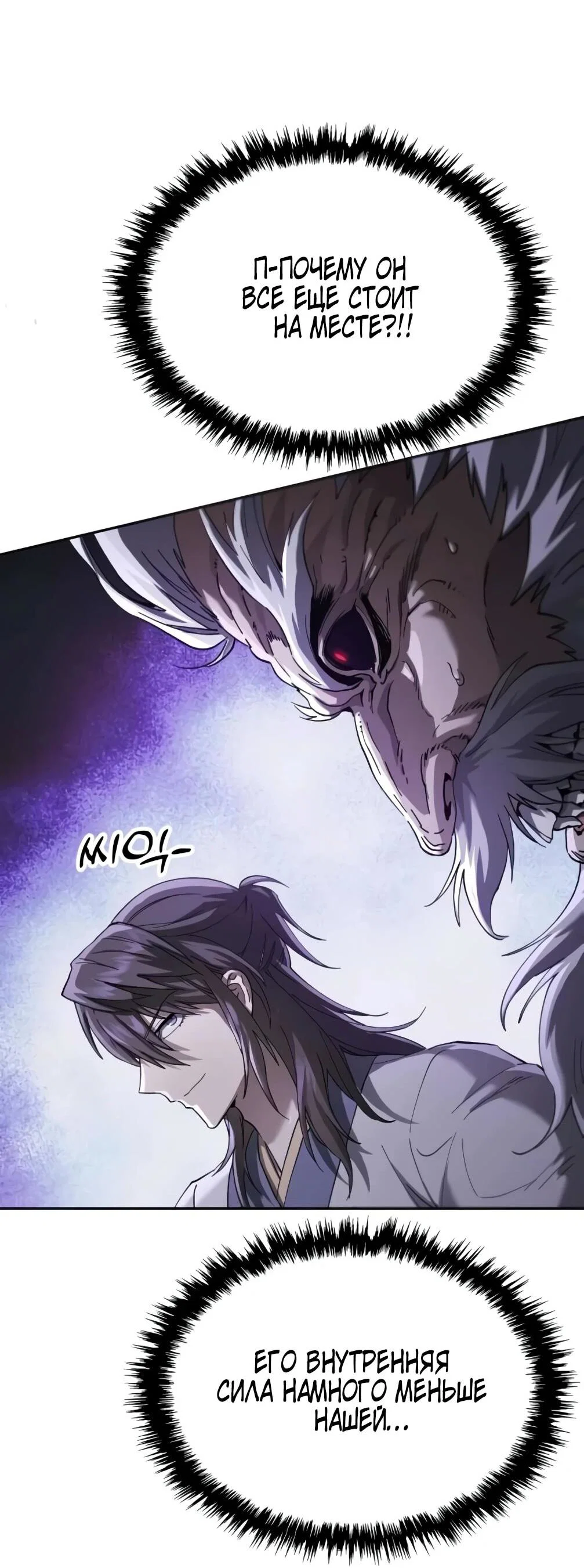 Read Небесный демон жаждет покоя RU Manga Online