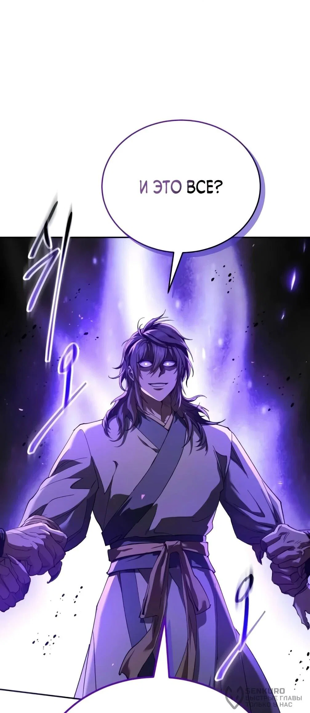 Read Небесный демон жаждет покоя RU Manga Online