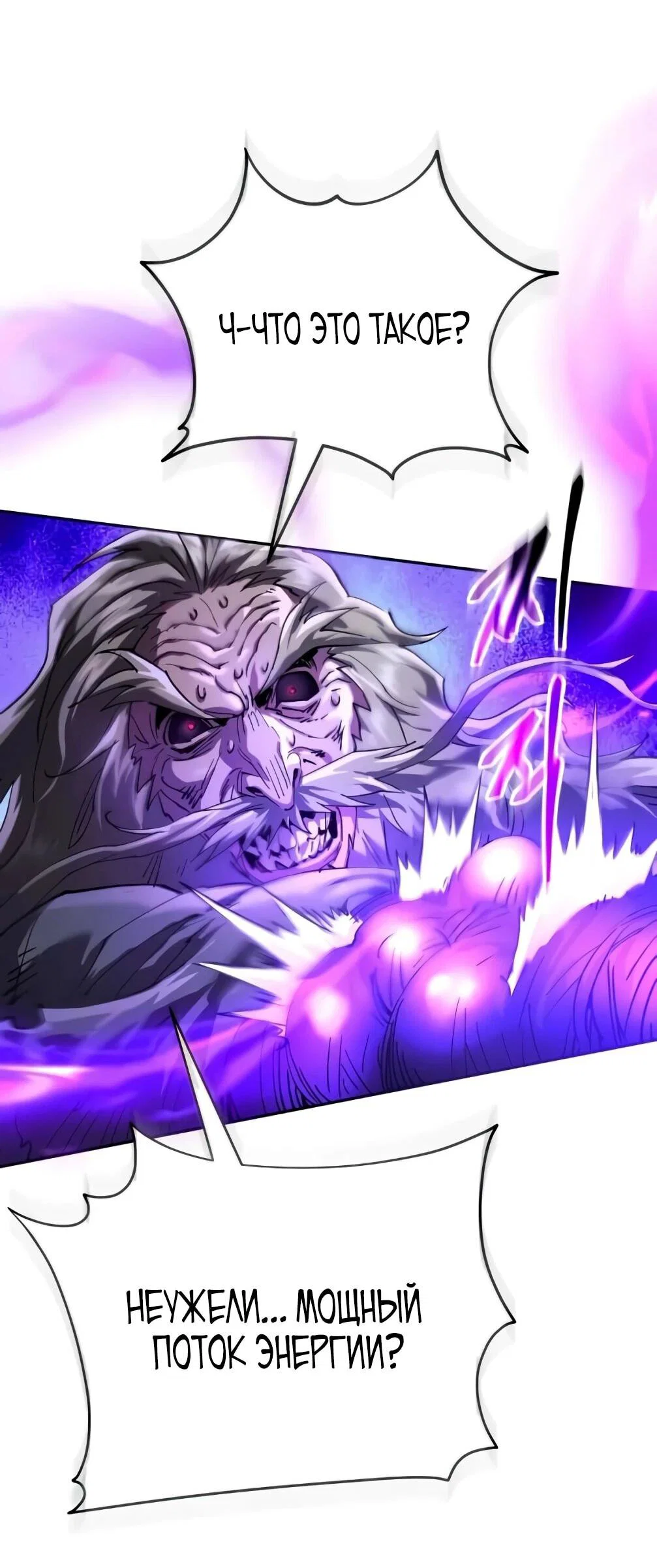 Read Небесный демон жаждет покоя RU Manga Online