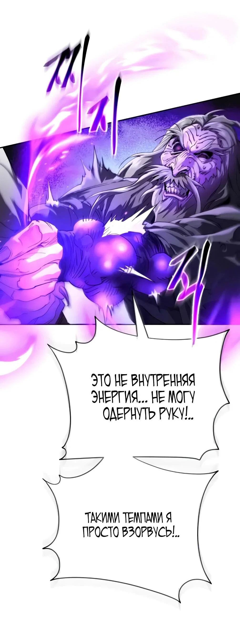 Read Небесный демон жаждет покоя RU Manga Online