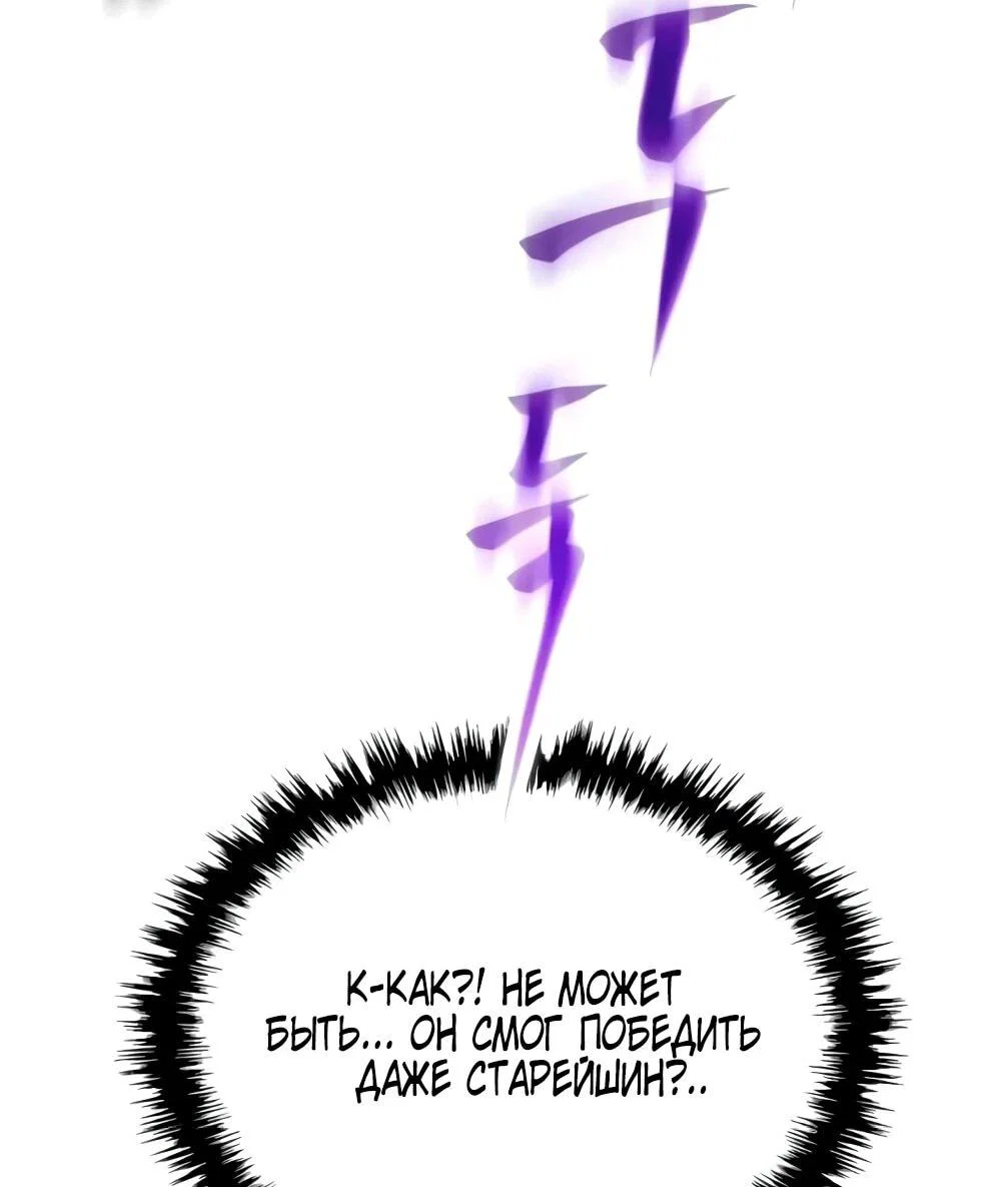 Read Небесный демон жаждет покоя RU Manga Online