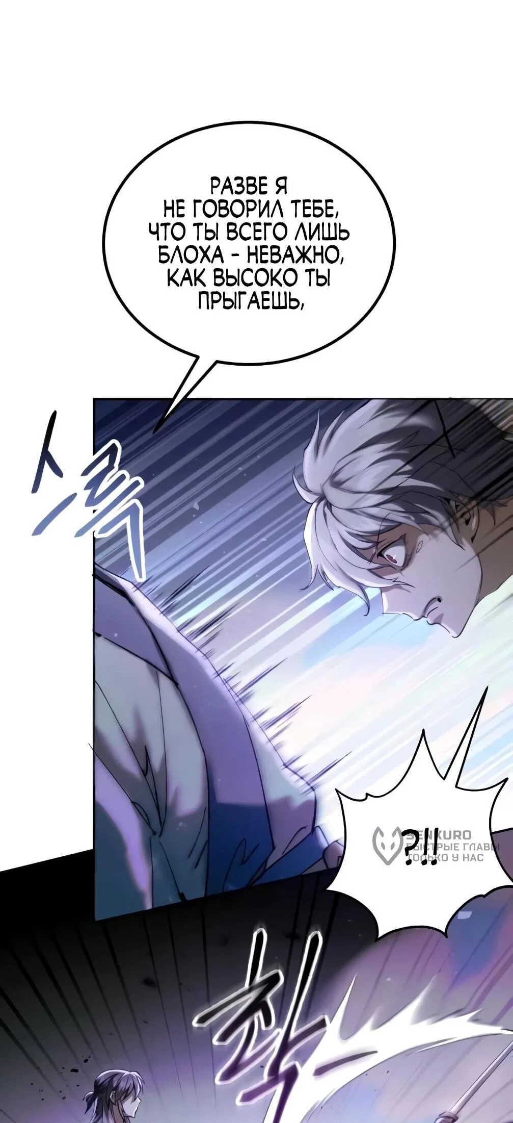 Read Небесный демон жаждет покоя RU Manga Online