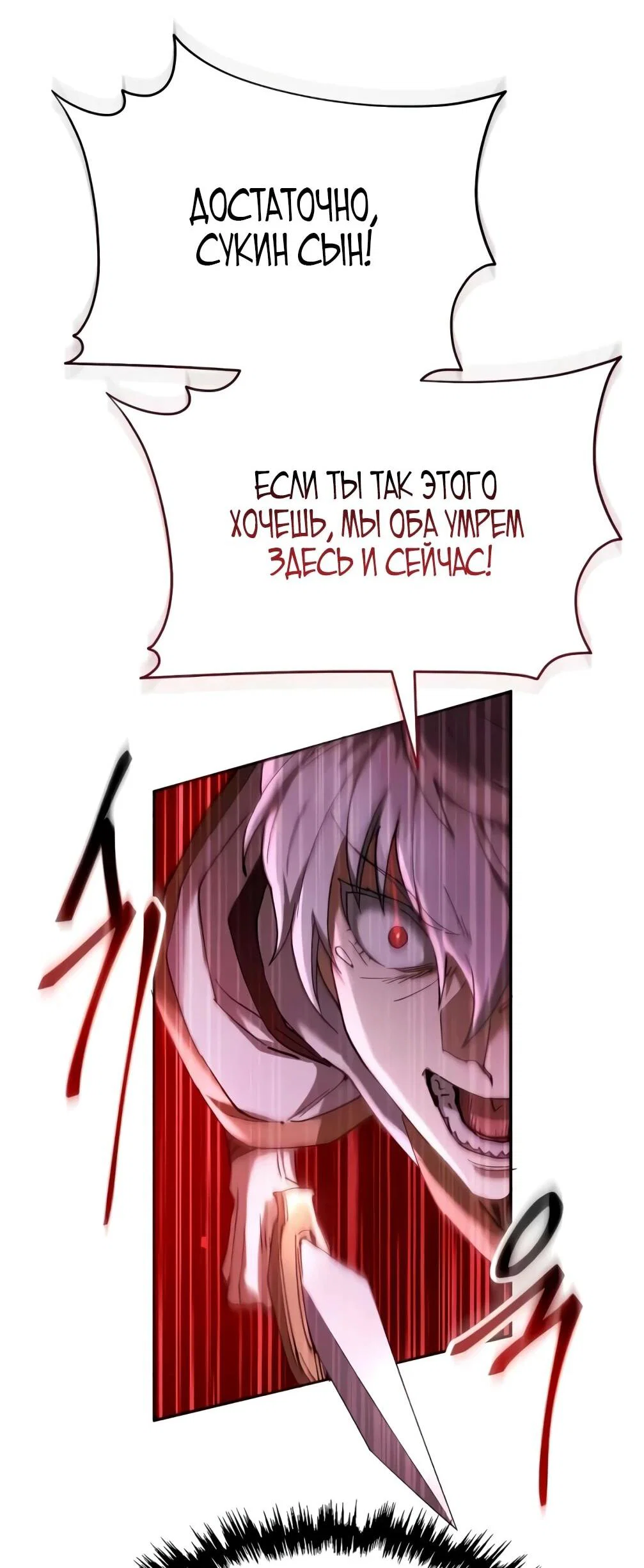 Read Небесный демон жаждет покоя RU Manga Online