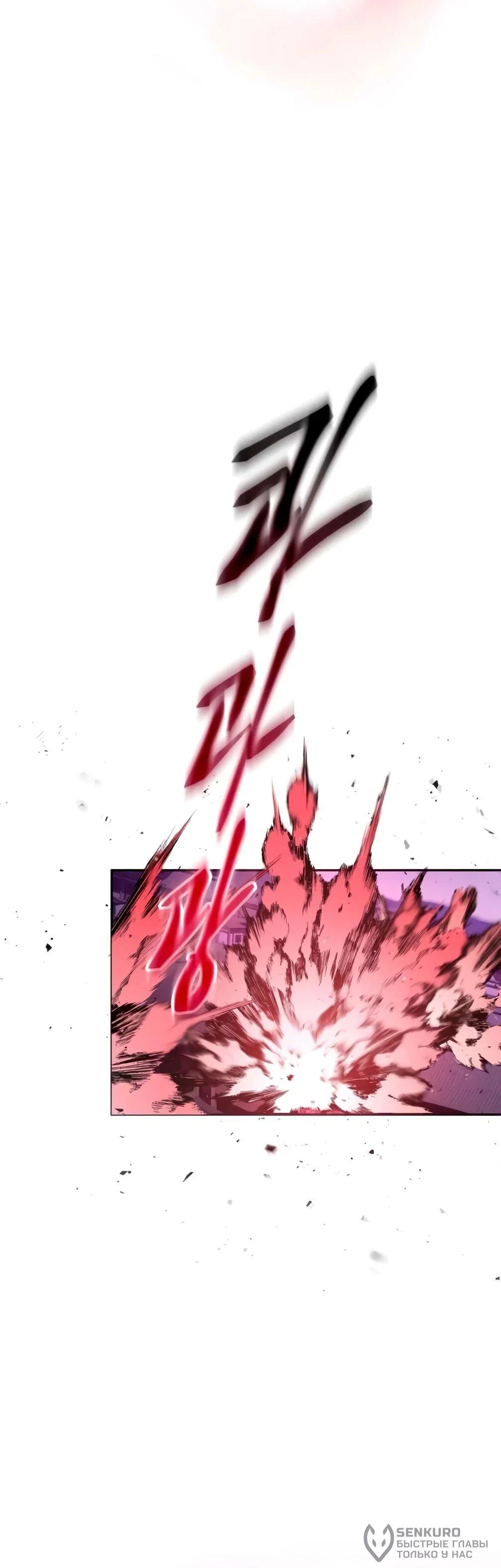 Read Небесный демон жаждет покоя RU Manga Online