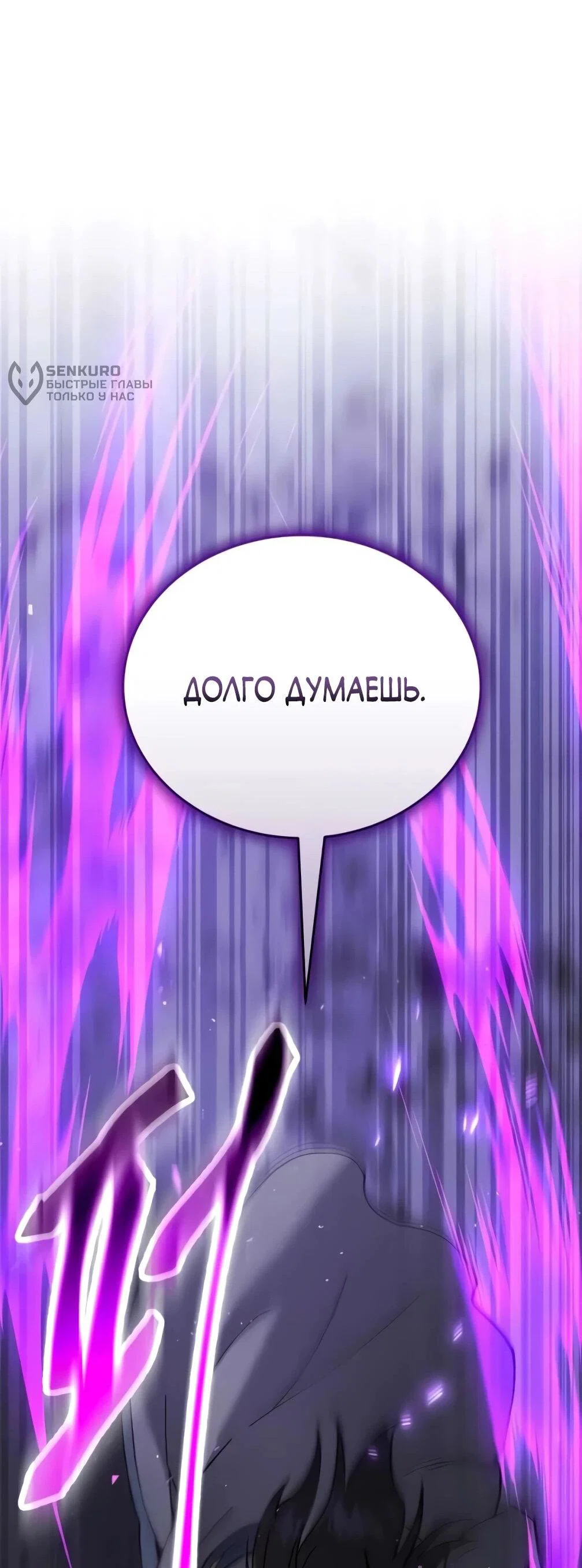 Read Небесный демон жаждет покоя RU Manga Online
