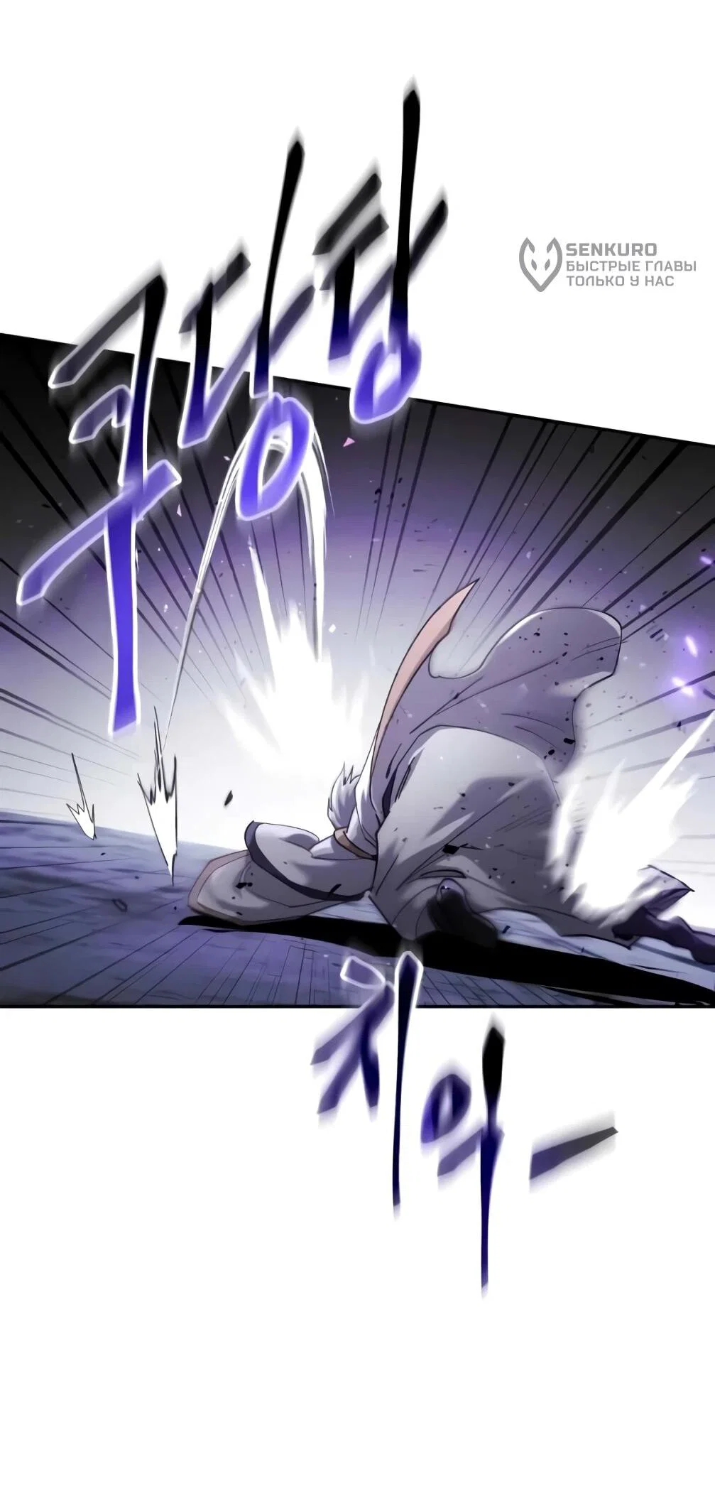Read Небесный демон жаждет покоя RU Manga Online