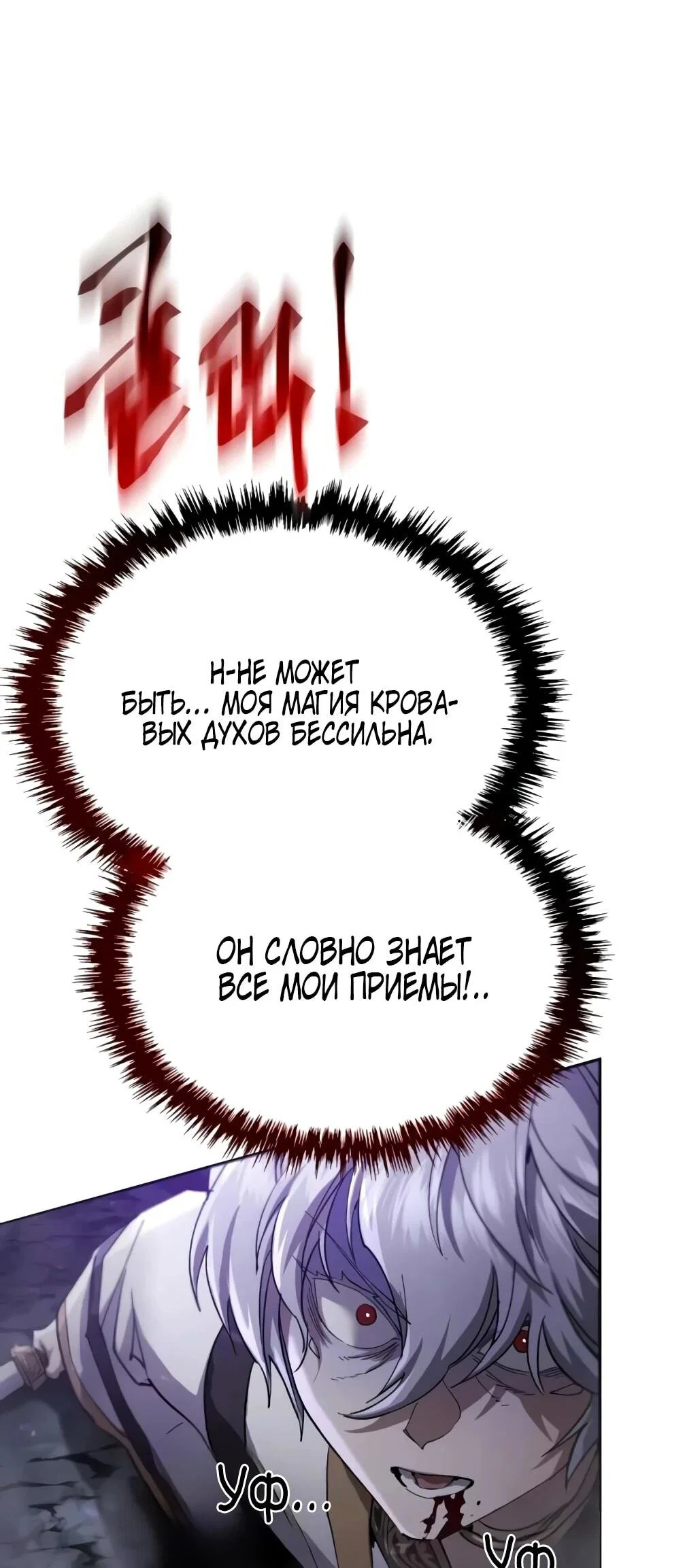 Read Небесный демон жаждет покоя RU Manga Online