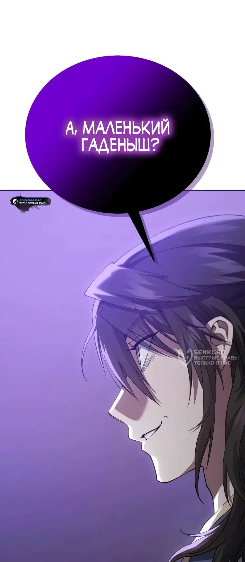 Read Небесный демон жаждет покоя RU Manga Online