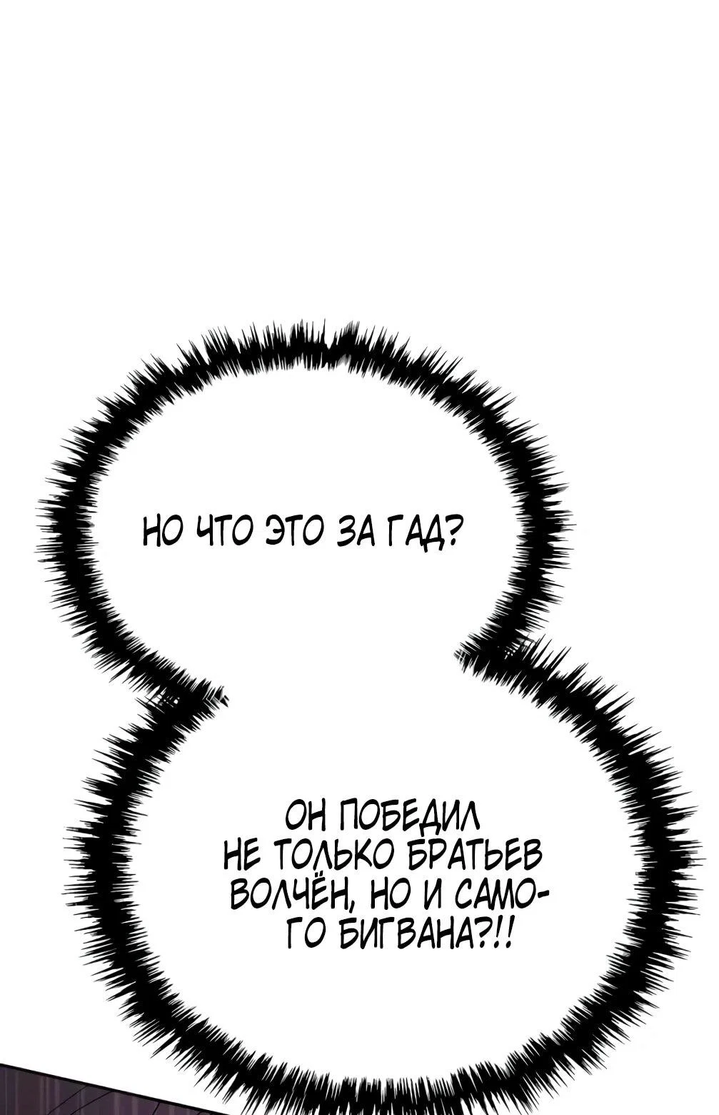 Read Небесный демон жаждет покоя RU Manga Online