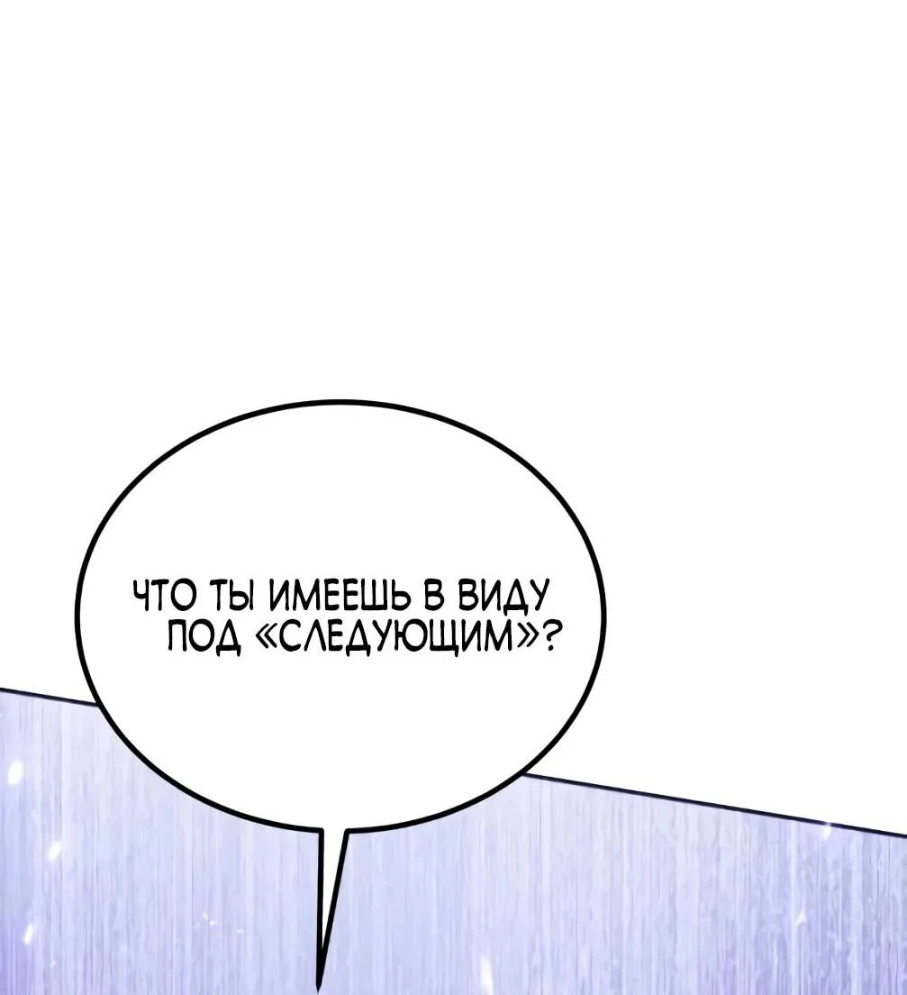 Read Небесный демон жаждет покоя RU Manga Online