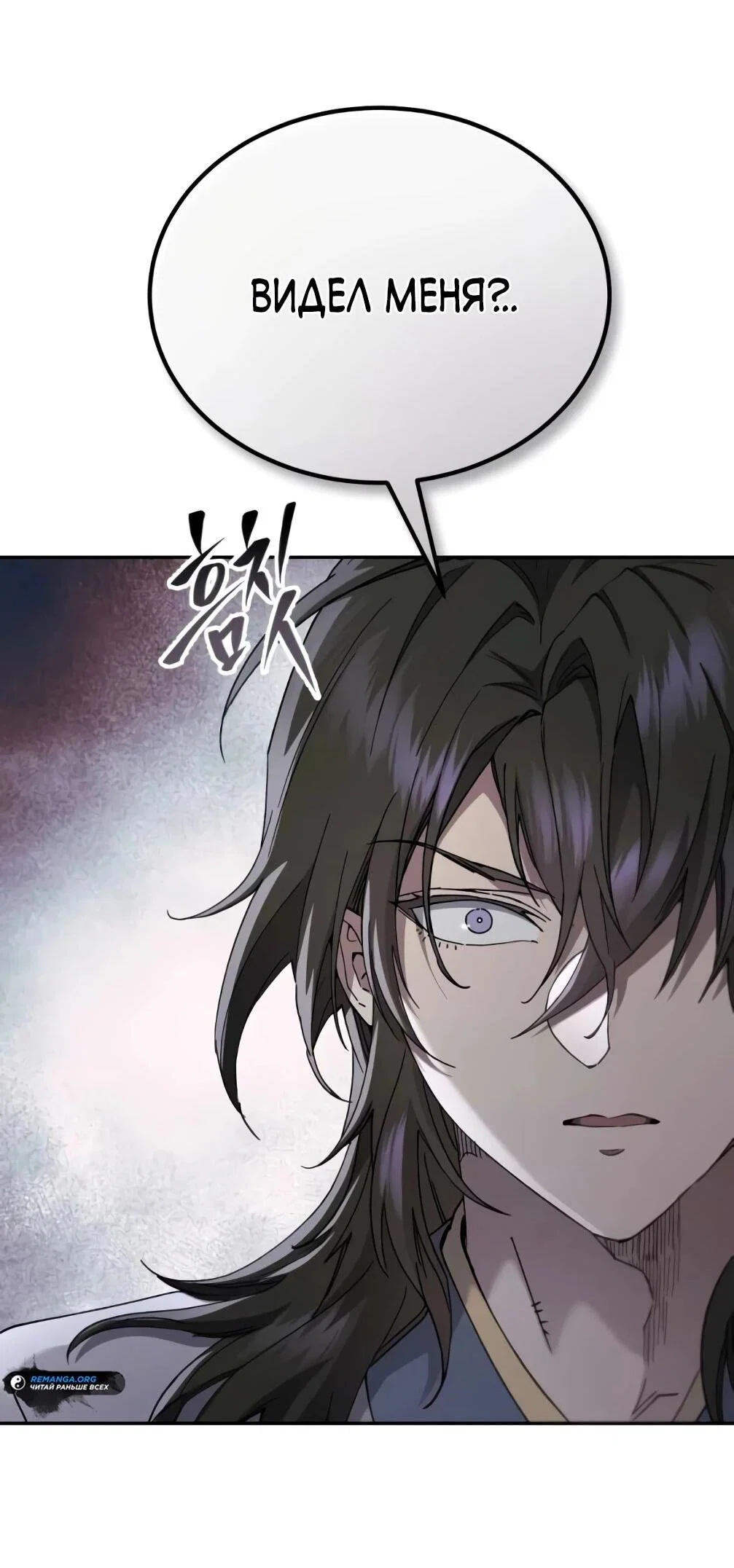 Read Небесный демон жаждет покоя RU Manga Online