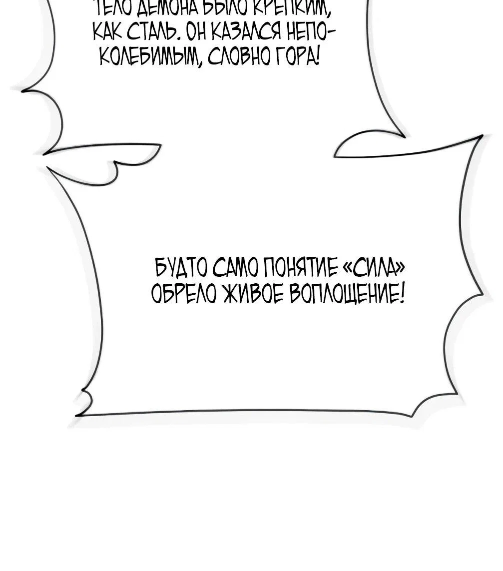 Read Небесный демон жаждет покоя RU Manga Online