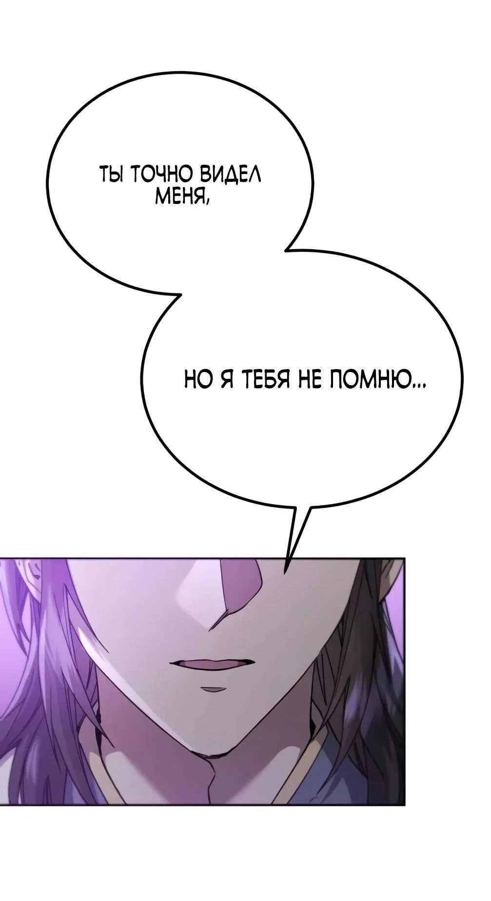 Read Небесный демон жаждет покоя RU Manga Online