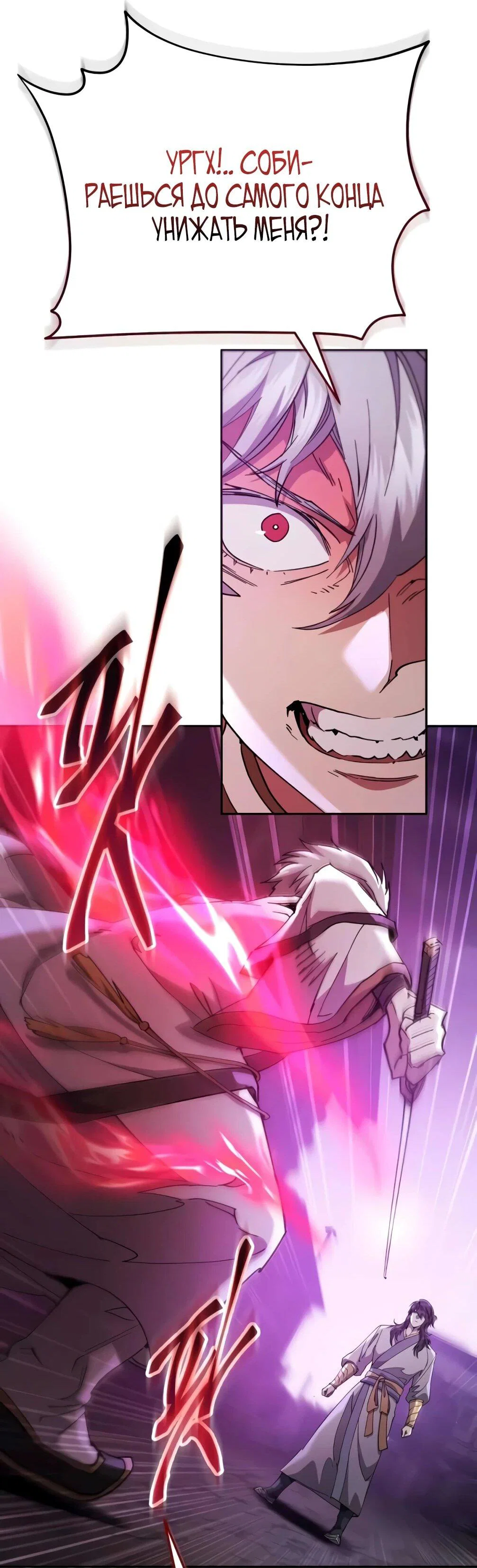 Read Небесный демон жаждет покоя RU Manga Online