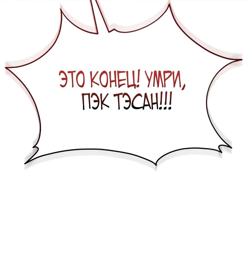 Read Небесный демон жаждет покоя RU Manga Online