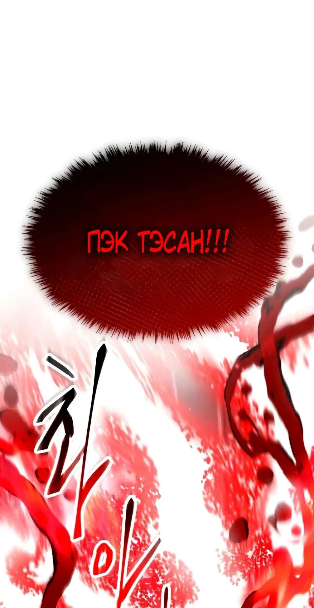 Read Небесный демон жаждет покоя RU Manga Online