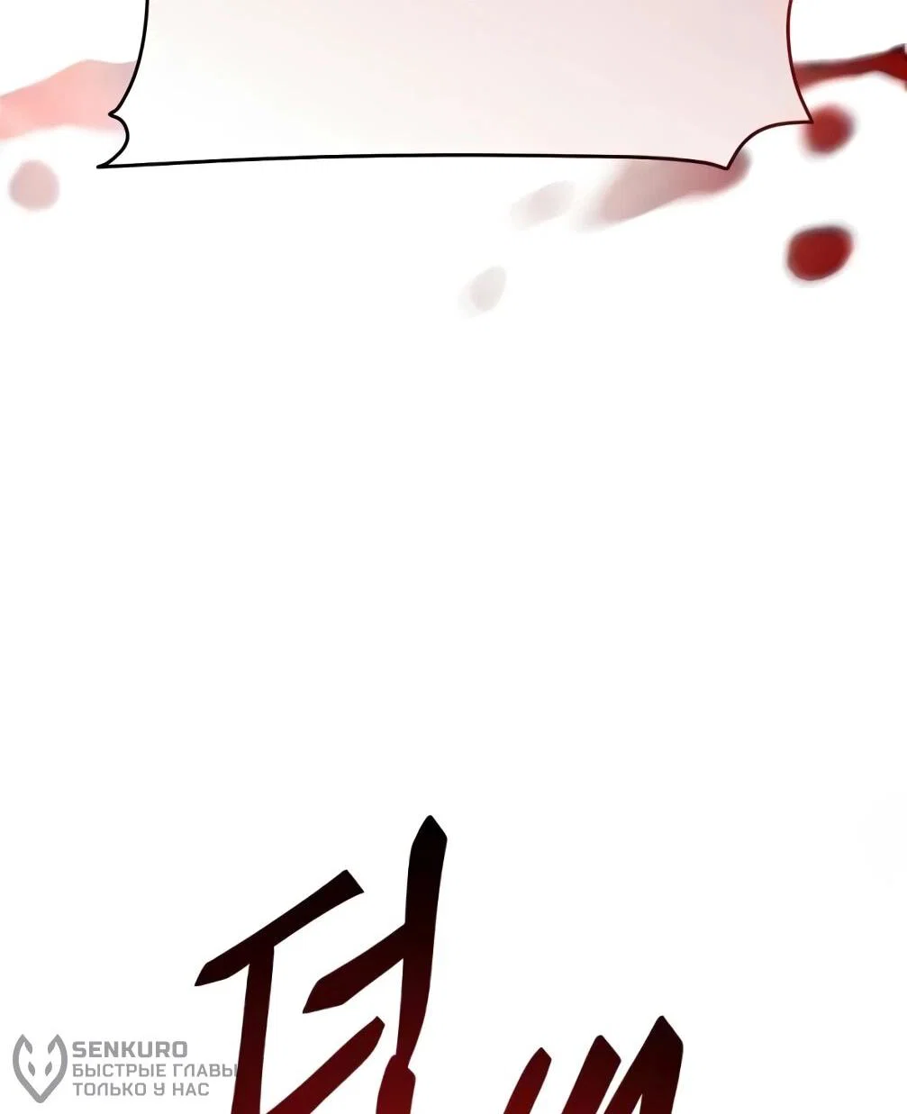 Read Небесный демон жаждет покоя RU Manga Online