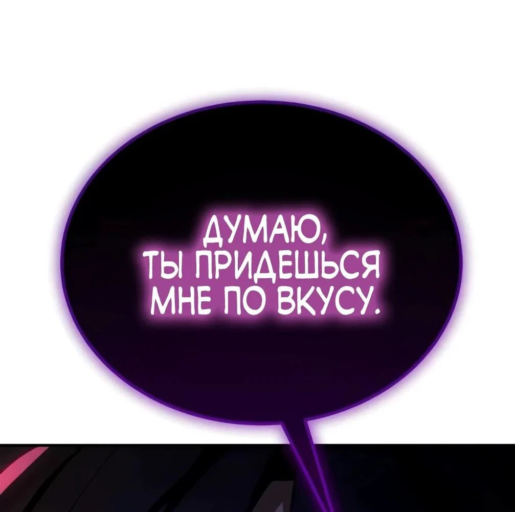 Read Небесный демон жаждет покоя RU Manga Online