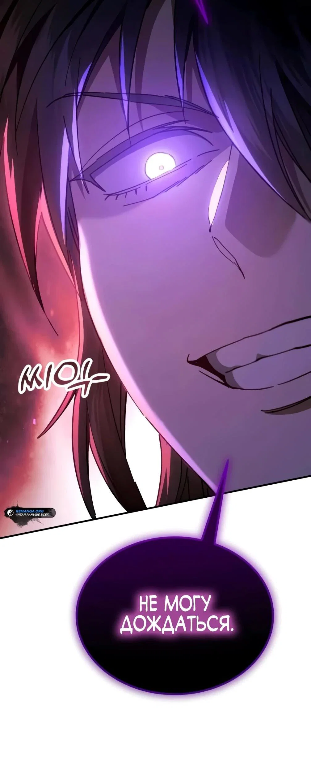 Read Небесный демон жаждет покоя RU Manga Online