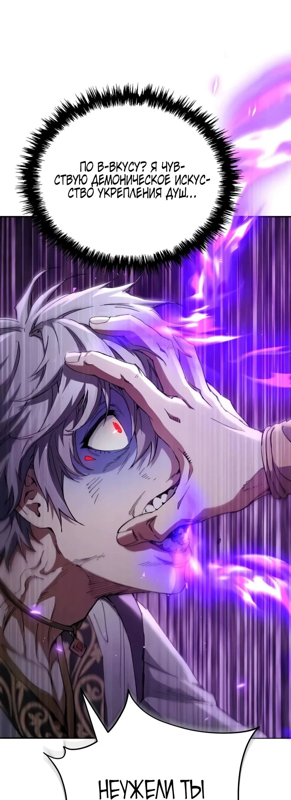 Read Небесный демон жаждет покоя RU Manga Online