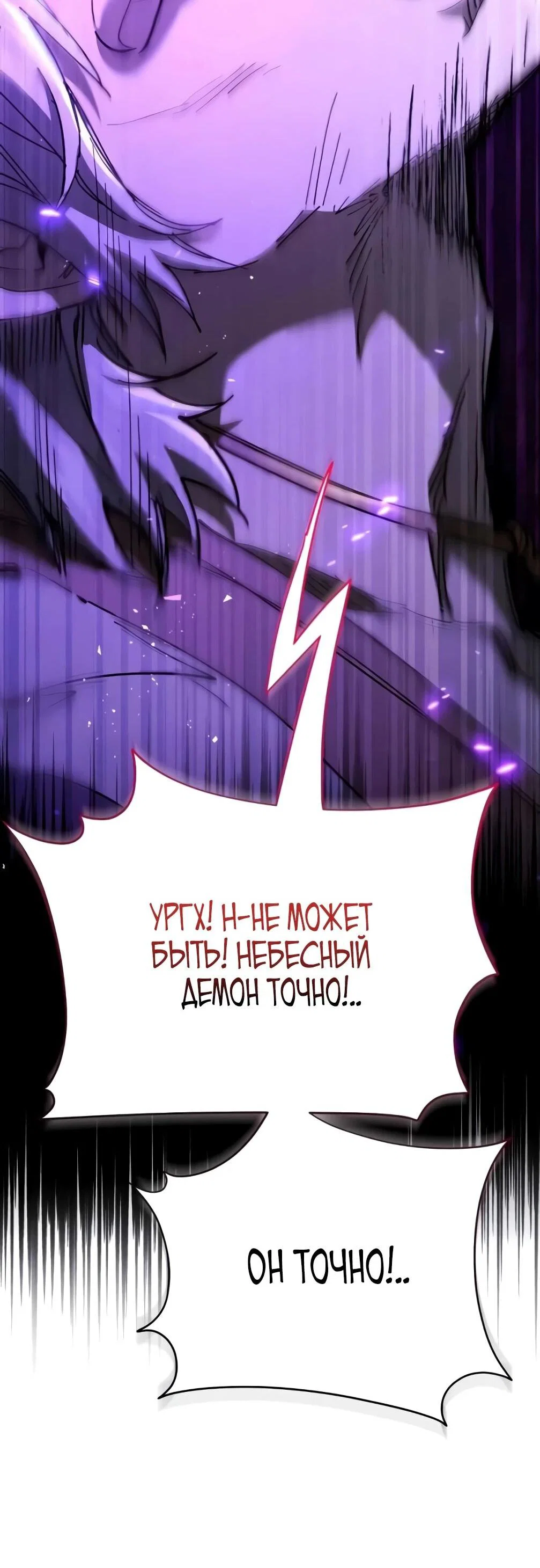 Read Небесный демон жаждет покоя RU Manga Online