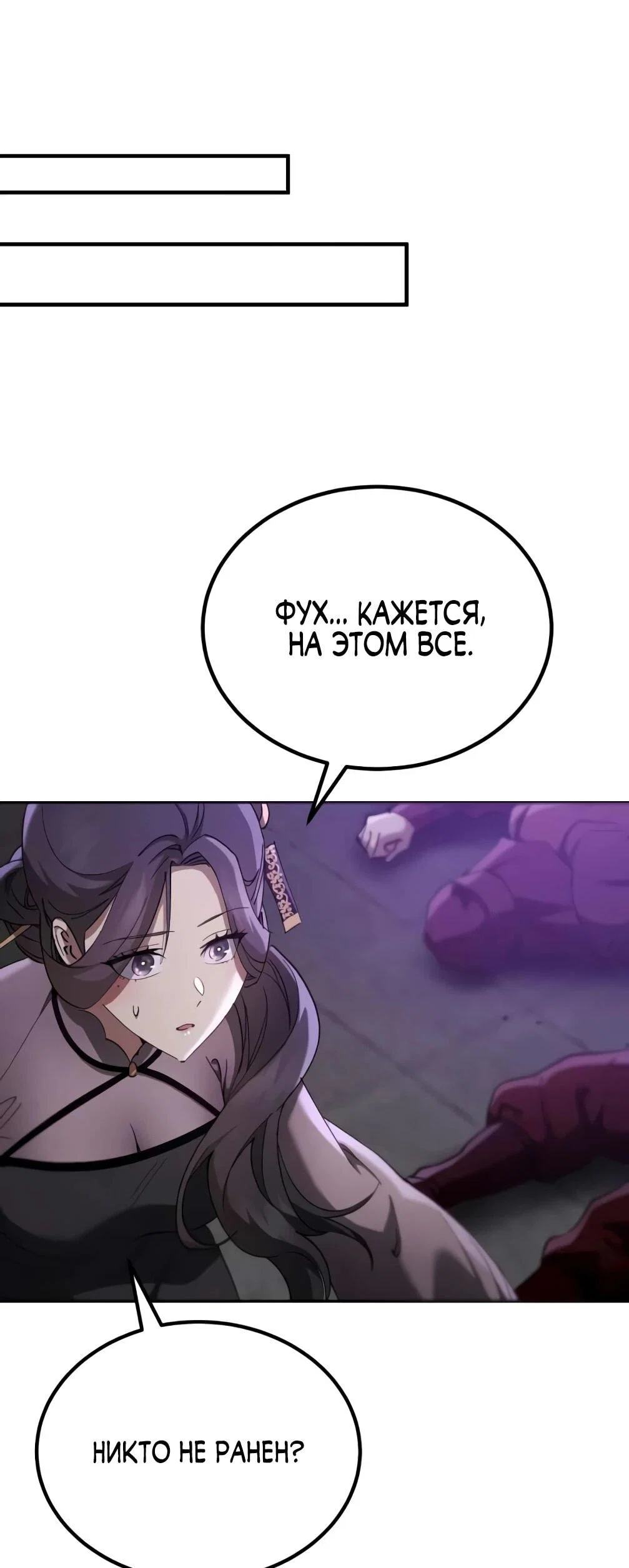 Read Небесный демон жаждет покоя RU Manga Online