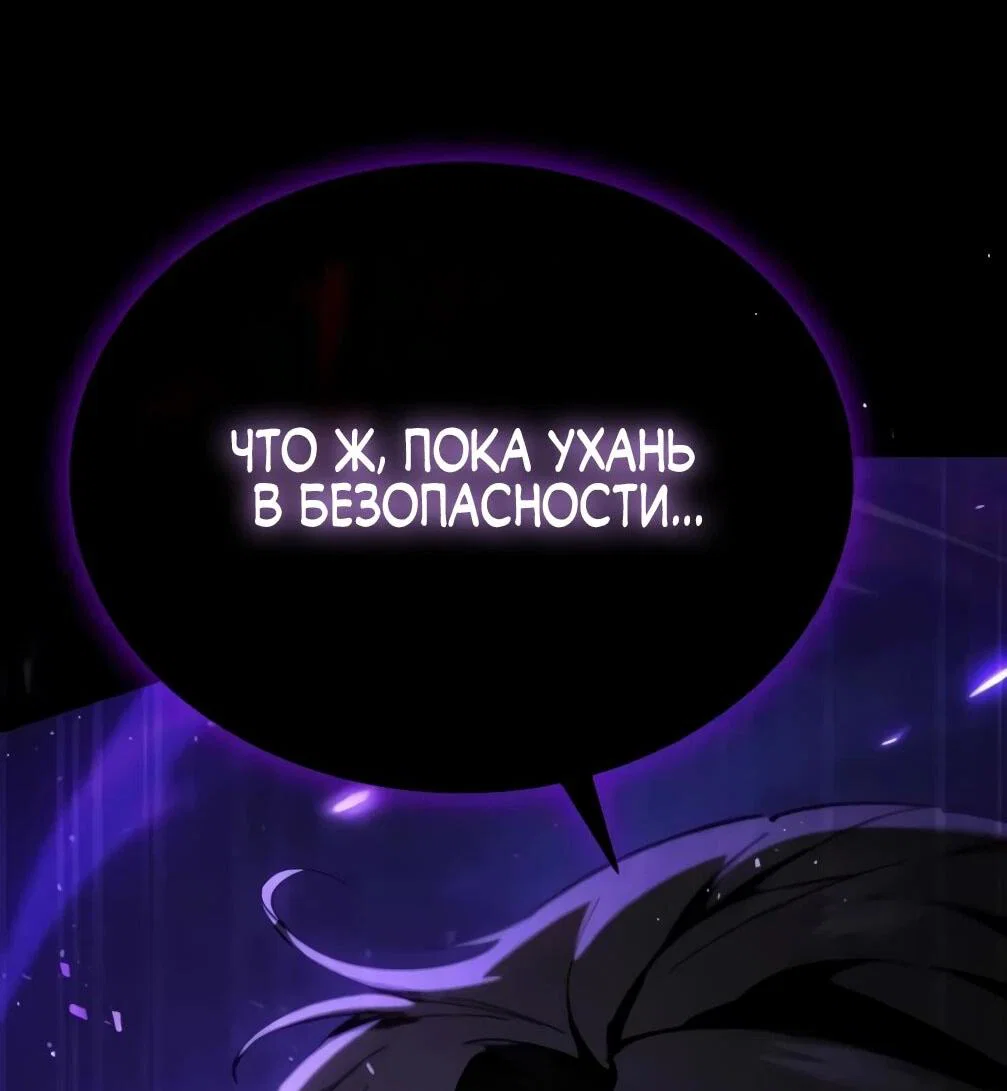 Read Небесный демон жаждет покоя RU Manga Online