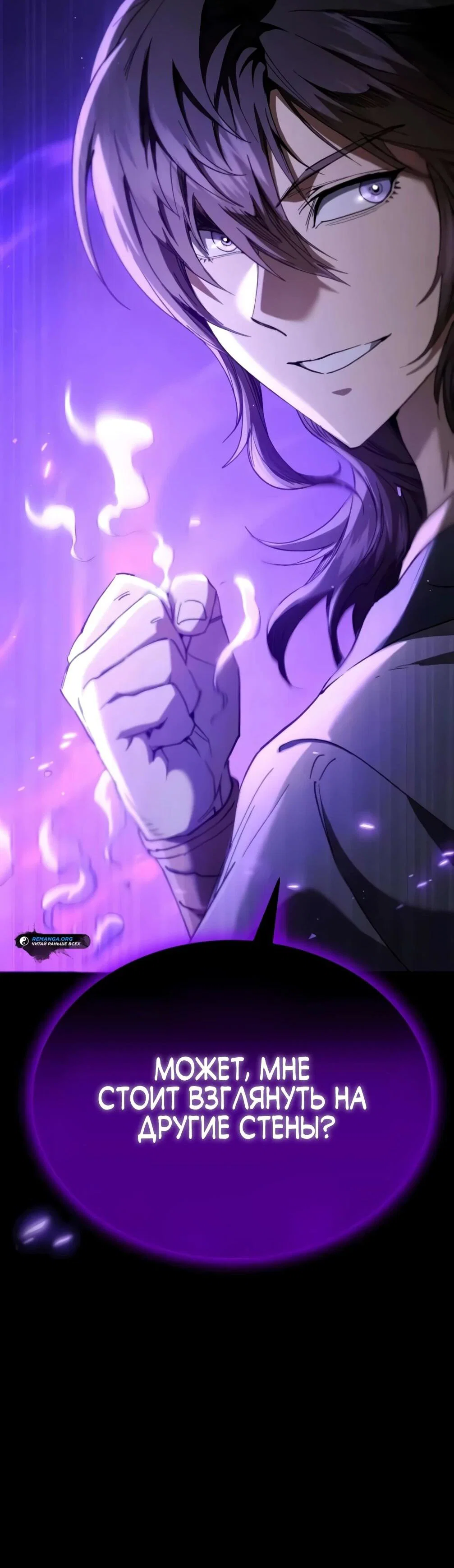 Read Небесный демон жаждет покоя RU Manga Online