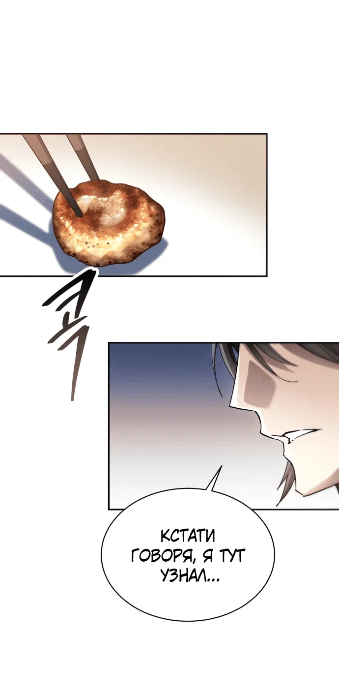 Read Небесный демон жаждет покоя RU Manga Online
