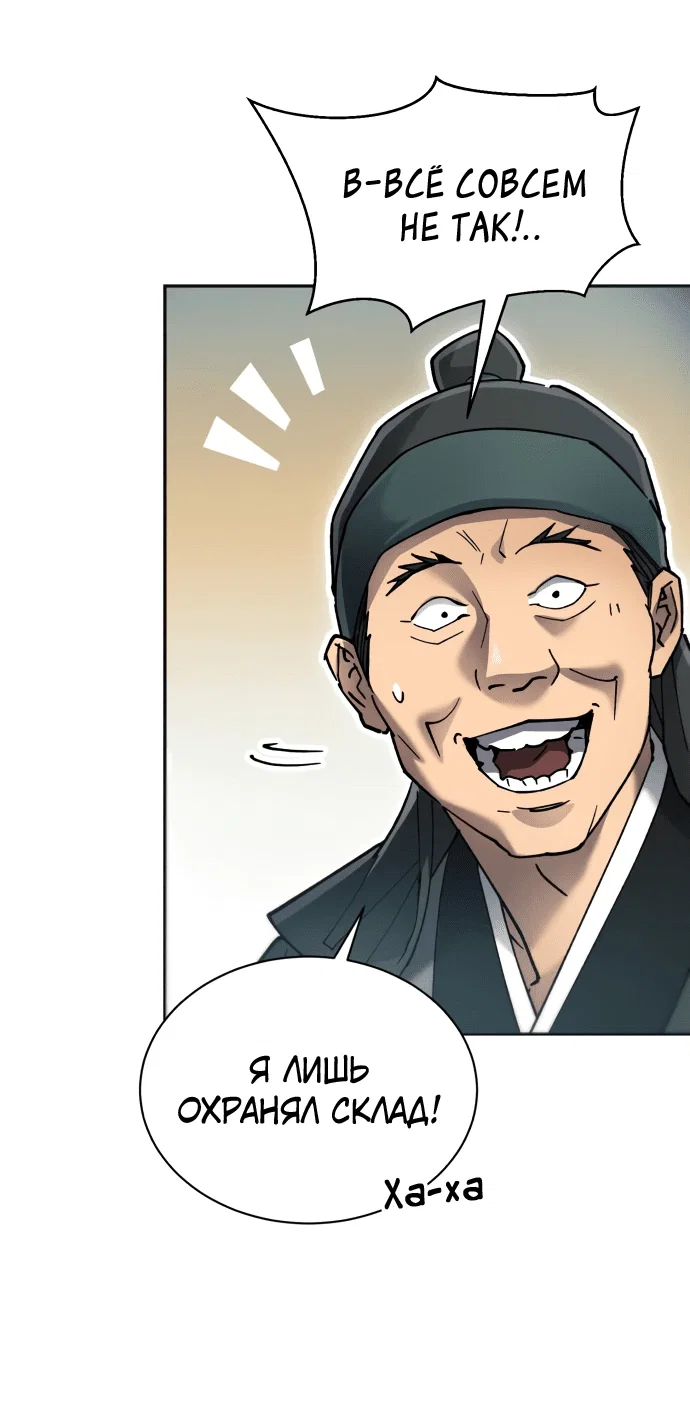 Read Небесный демон жаждет покоя RU Manga Online