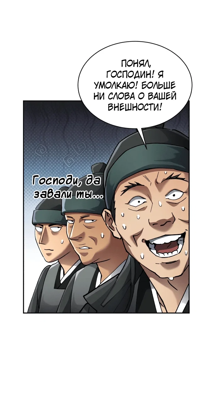 Read Небесный демон жаждет покоя RU Manga Online