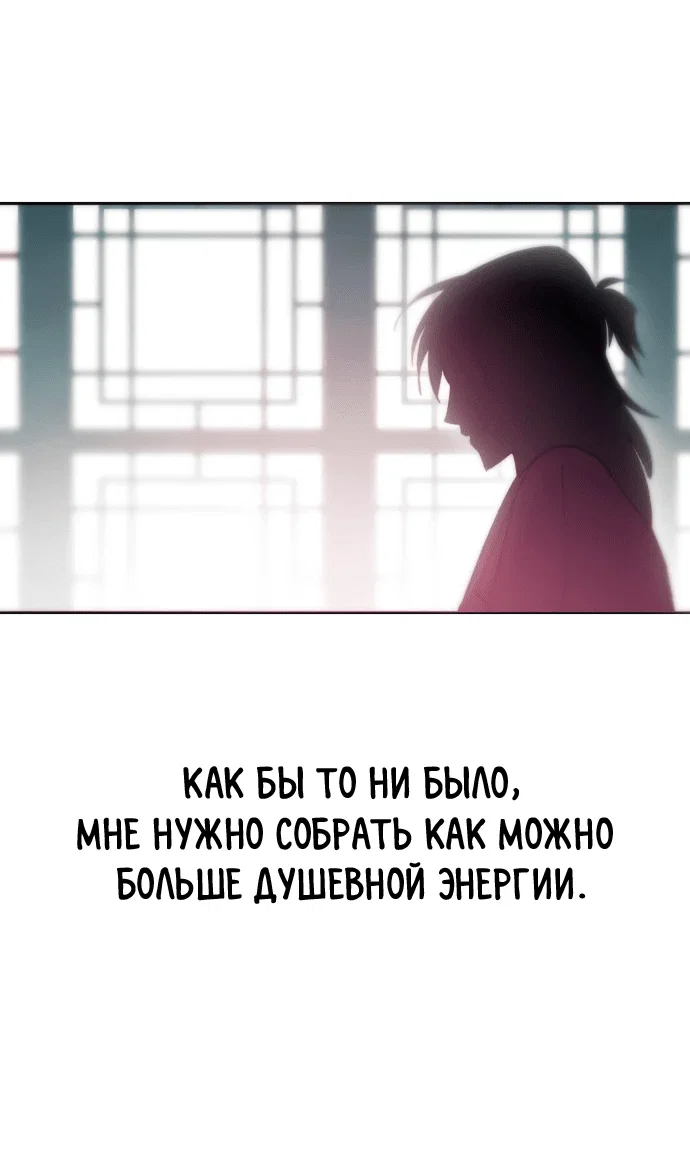 Read Небесный демон жаждет покоя RU Manga Online