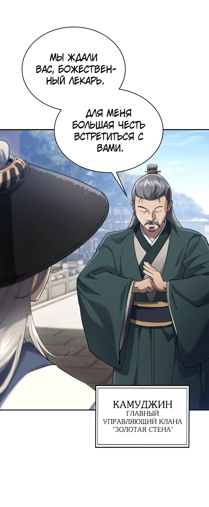Read Небесный демон жаждет покоя RU Manga Online