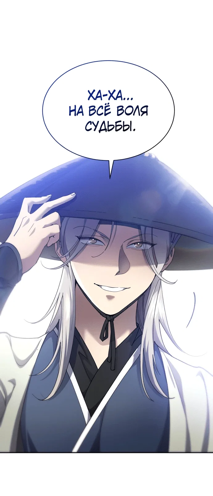 Read Небесный демон жаждет покоя RU Manga Online